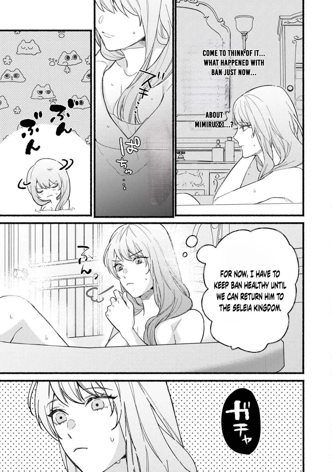 The Disappeared Villainess Chapter 4 - page 15